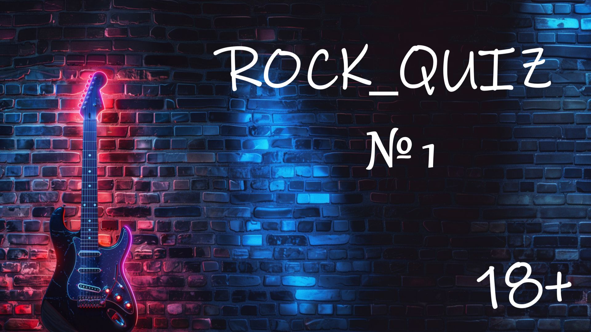 ROCK_QUIZ № 1 смотреть онлайн