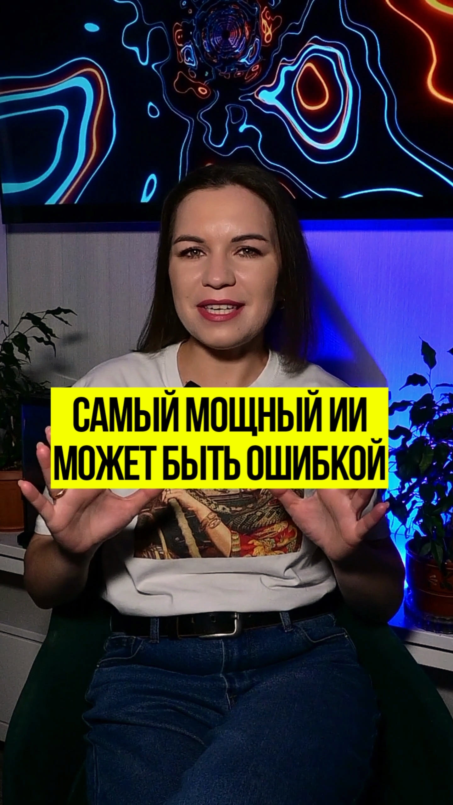 Почему «самый мощный ИИ» может быть неправильным выбором смотреть онлайн