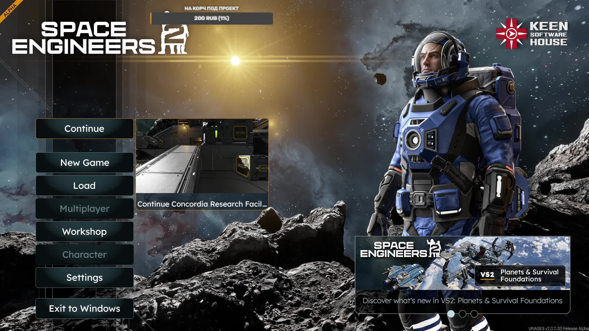 Space Engineers 2 смотрим обновление VS2