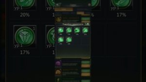 Ант легион. Механическая мастерская