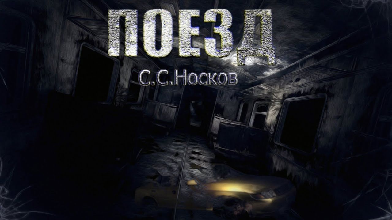 The Train смотреть онлайн