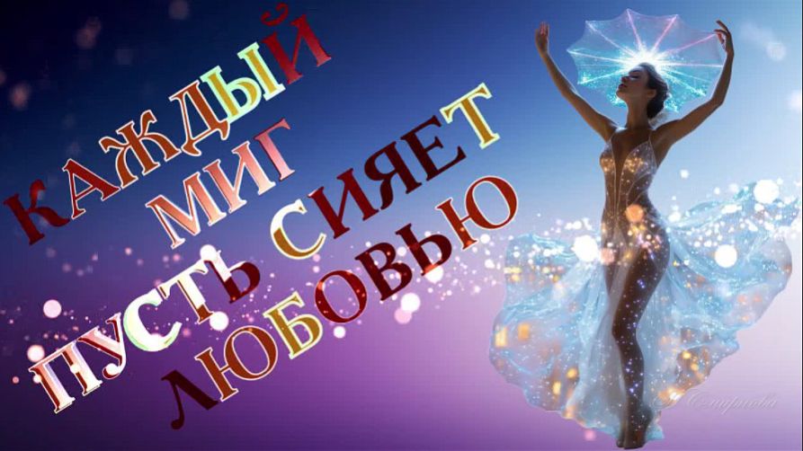 ААЕ МК-44 Elegant Slideshow Нежность Опустела без тебя земля смотреть онлайн