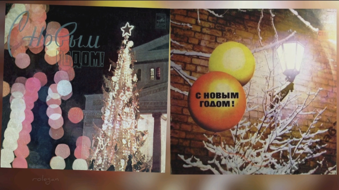 С новым годом!-2 1973