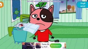 Три Кота Мультфильм Доктор