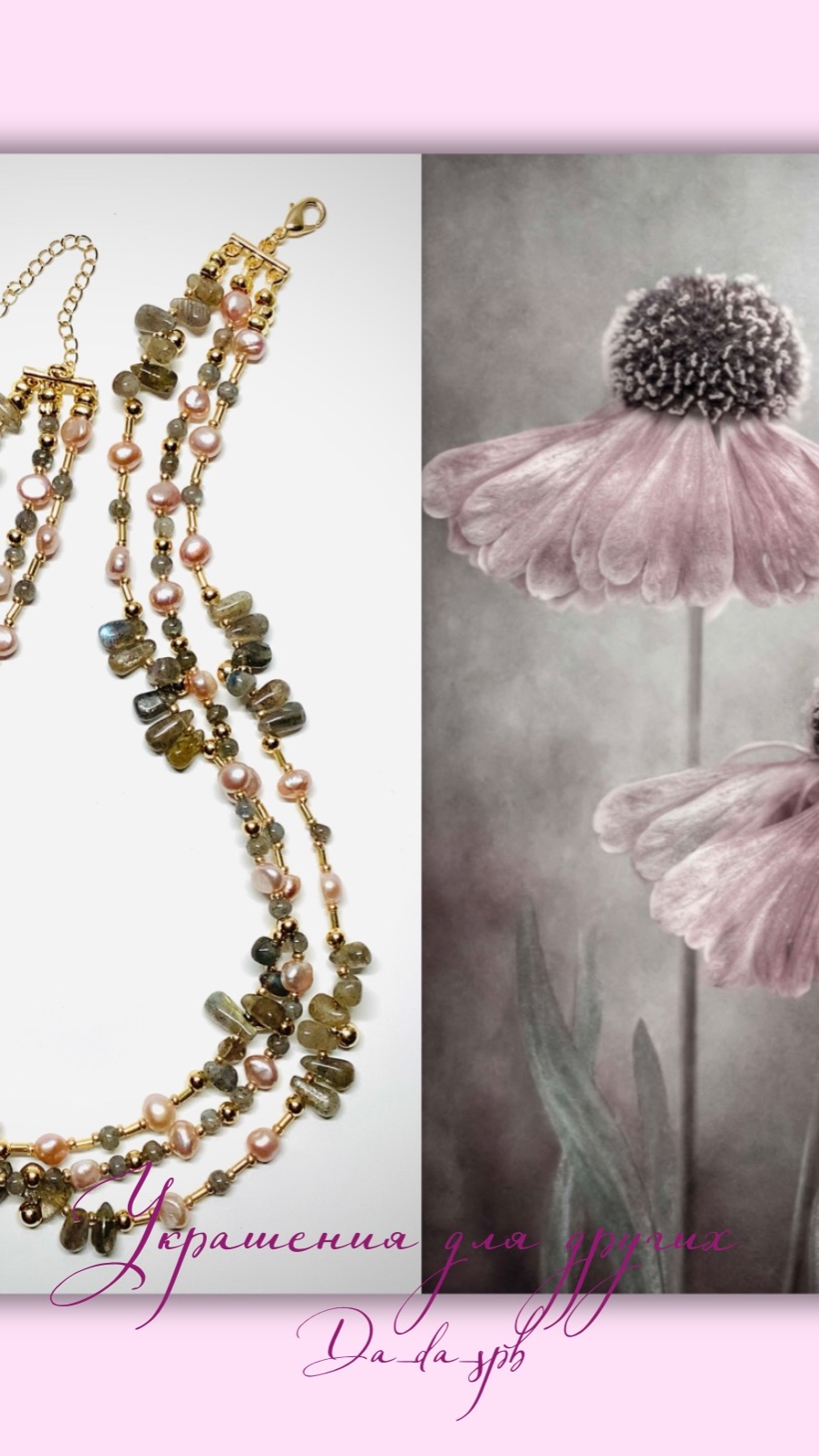 Украшения #da_da_spb Переделка чокера из лабрадорита смотреть онлайн