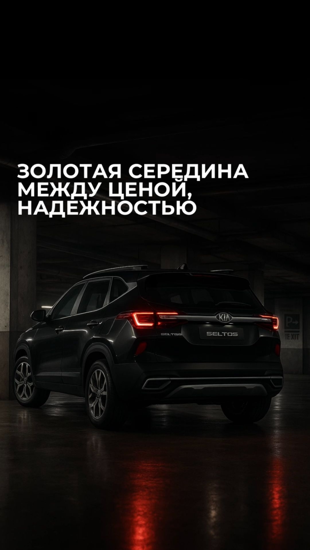 Kia Seltos смотреть онлайн