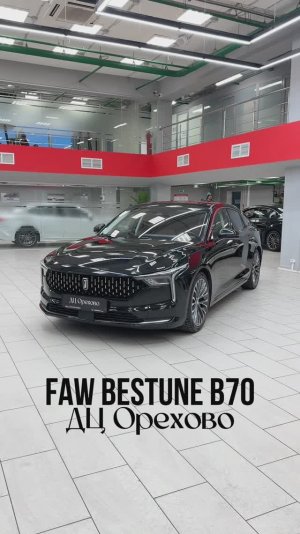 FAW Bestune B70 2023 год| ДЦ Орехово