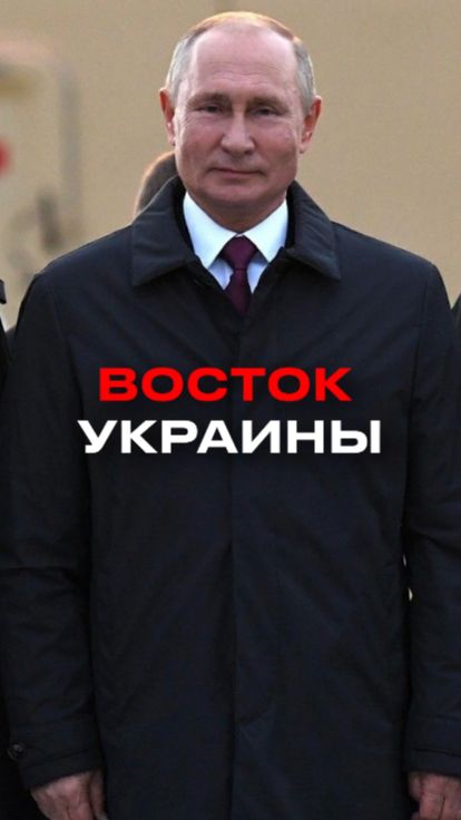 Путин: «Шокированы? А кто начал войну?» смотреть онлайн