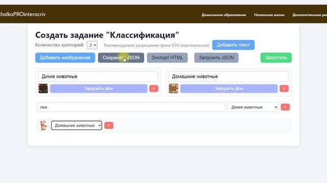 Классификация смотреть онлайн