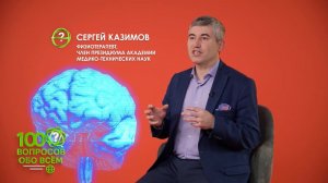 Фрагмент передачи "100 вопросов обо всём" на РенТВ от 19.11.2025 о возможностях мозга человека