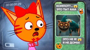 ЖУТКАЯ СЕРИЯ ТРИ КОТА | НЕ СМОТРИ 😱