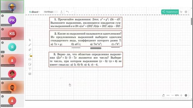 7 класс Алгебра 05 декабря смотреть онлайн