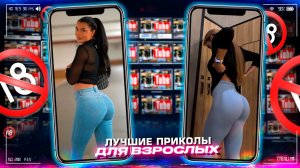 Приколы для взрослых Лучшие приколы 2025  Час Приколов Смех Юмор   #приколы  #смех  #юмор #fails