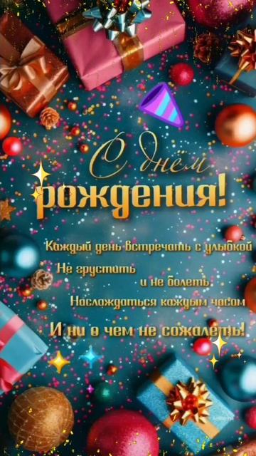 С Днём Рождения Настоящему Мужчине! смотреть онлайн