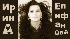 «Я ехала домой». Ирина Епифанова & Cosmos Sound Club