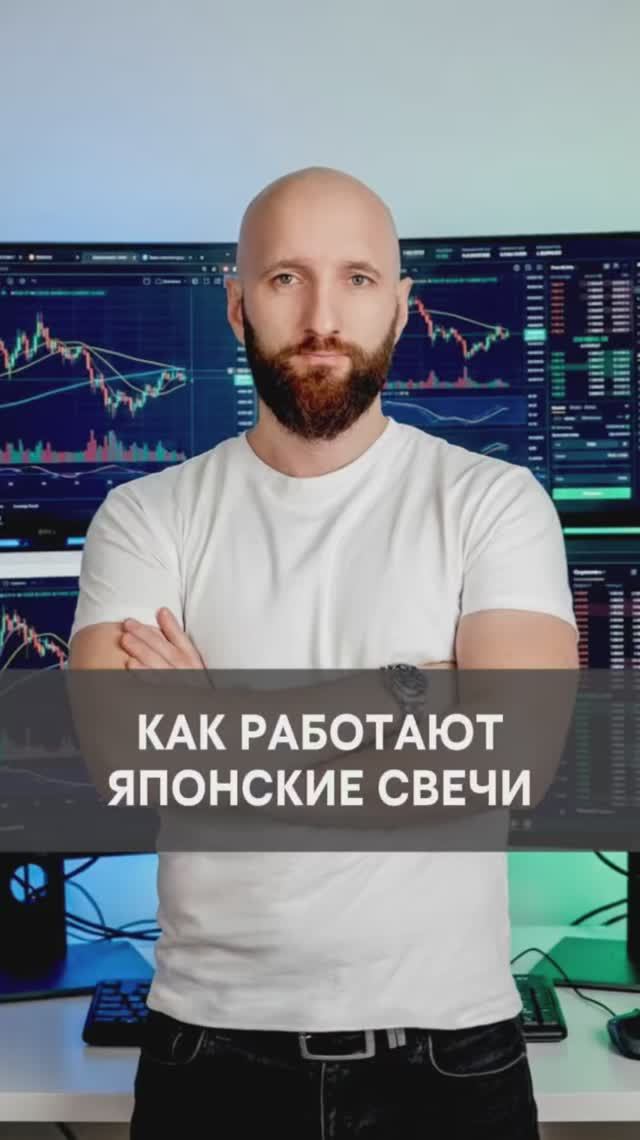 Как работают свечи на графике. Как формируются японские свечи смотреть онлайн