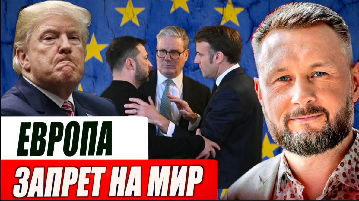 ЗЕЛЕНСКОМУ ЕВРОПЕЙЦЫ ЗАПРЕТИЛИ ПОДПИСЫВАТЬ МИР//ТАРАС СИДОРЕЦ смотреть онлайн
