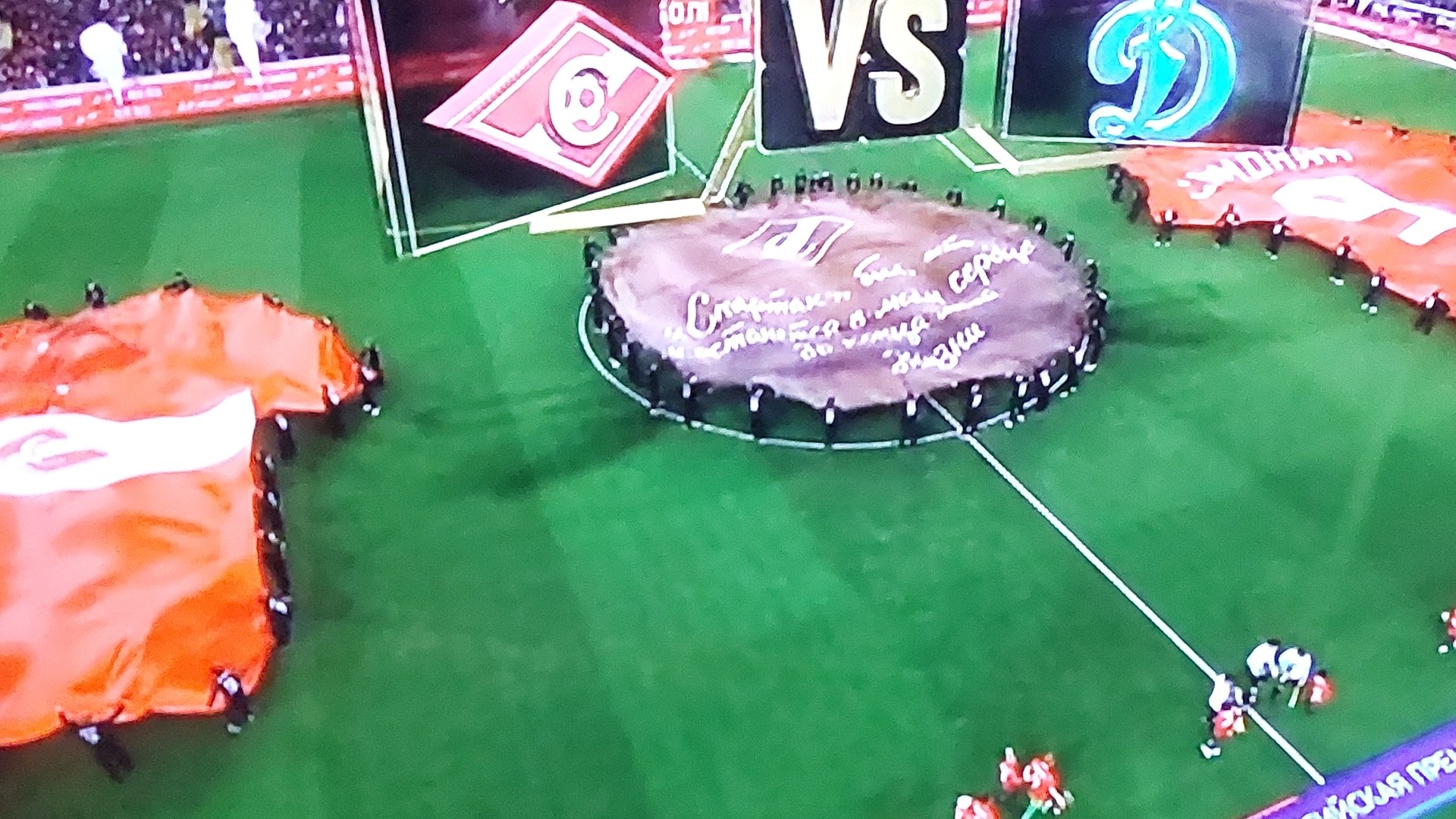 Футбол Обзор матча "Спартак"-"Динамо"