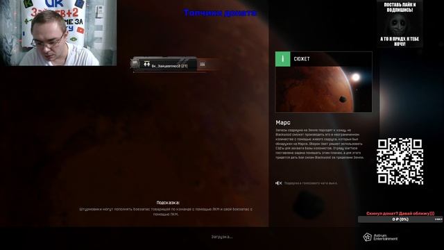 Warface - Восход и Марс