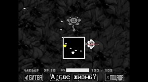 Песня Флауи - Личный Ад