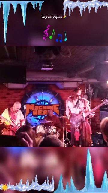 #обзор #рок #концерт #группа #морроз #саратов #клубmachinehead #моиэмоции #радость #впечатления #соб смотреть онлайн