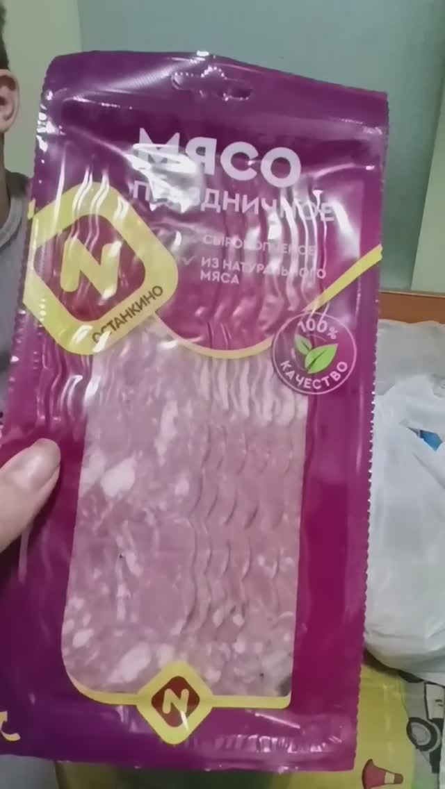 Распаковка продуктов с магазина "Магнит смотреть онлайн