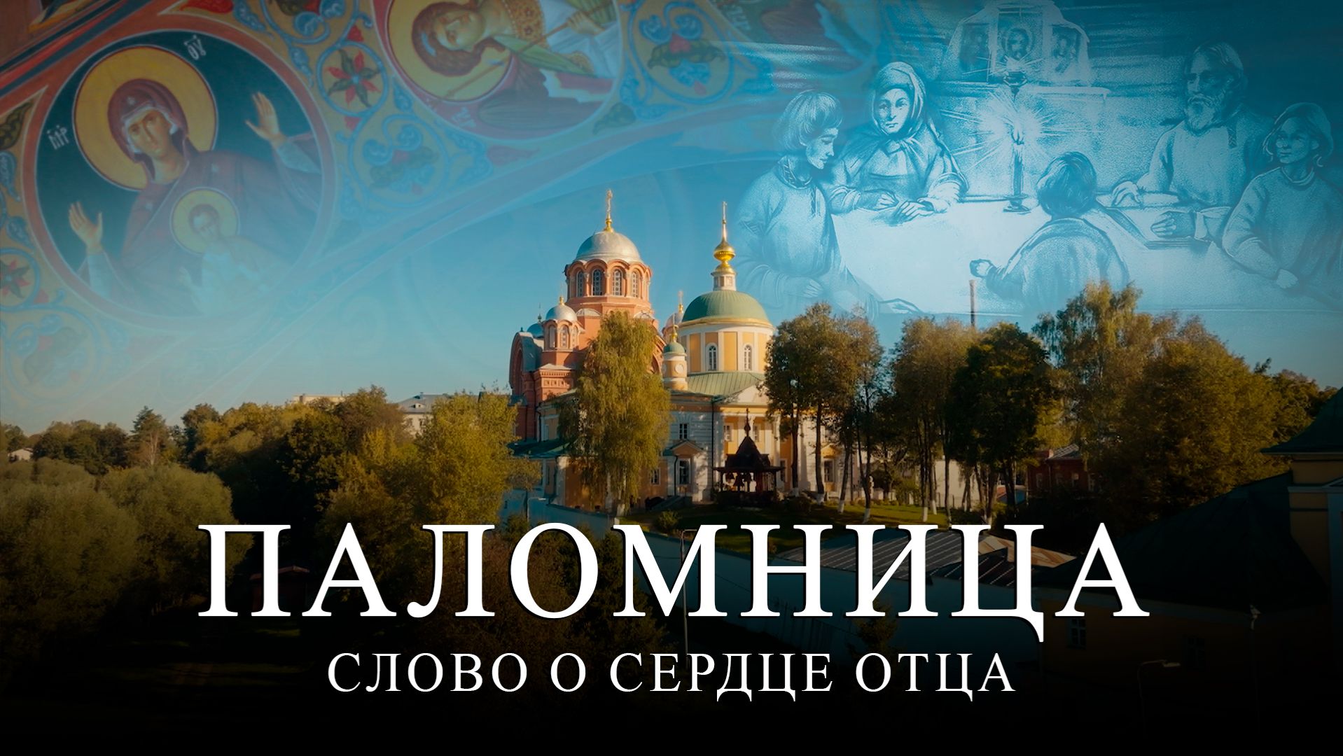 5 серия 4 сезон "Слово о сердце отца" смотреть онлайн