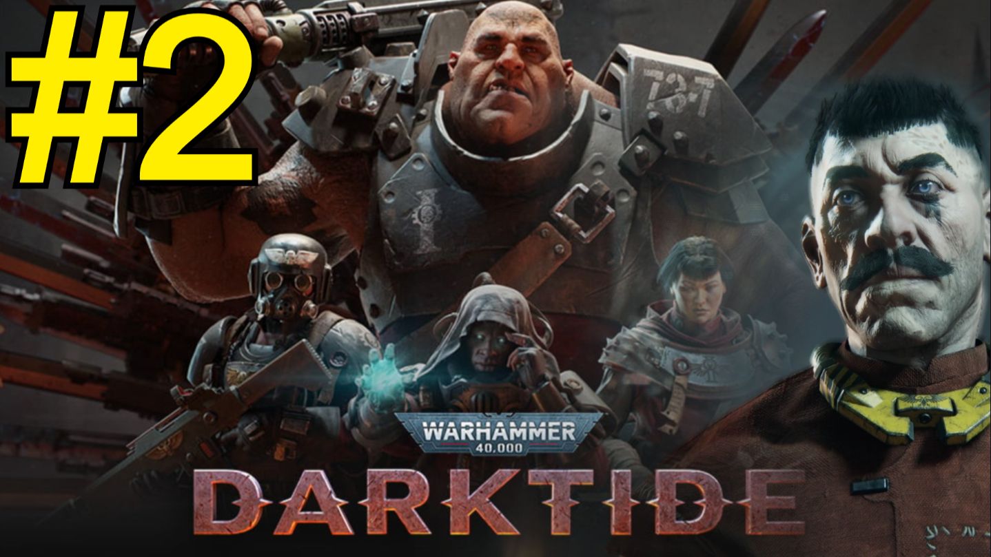 Warhammer 40000 Darktide Прохождение ч2 - Усатая лопата против анимешников смотреть онлайн