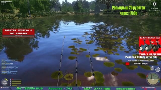 ПРОВЕРКА РАЗДАЧ НА МЕДНОМ, АРХИПЕЛАГЕ И ДРУГИХ ВОДОЕМАХ В РУССКОЙ РЫБАЛКЕ 4 СТРИМ смотреть онлайн