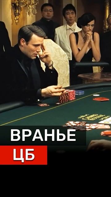 ВРАНЬЕ ЦБ‼️ #новости #недвижимость #Россия #набиуллина #ЦБ #мем #политика #москва #деньги #рубль смотреть онлайн