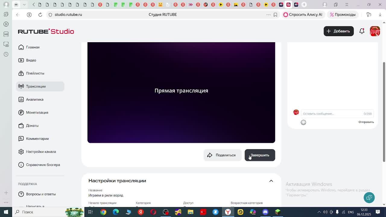 Играем в рили ворлд