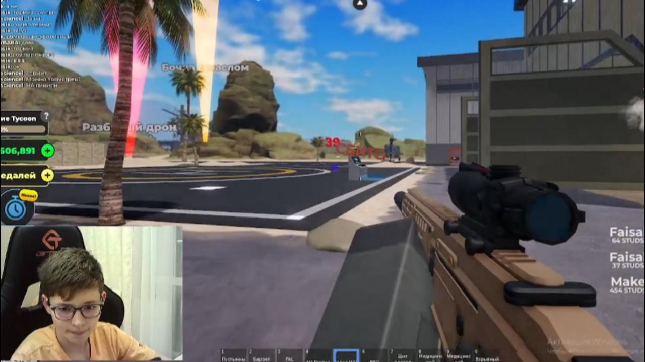 рейдик War Tycoon Роблокс