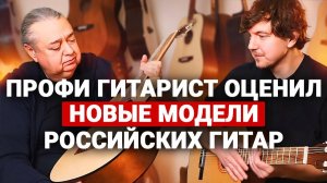 Гитара за 15000 Впечатлила ПРОФИ! Честный отзыв на новую линейку от Парма.