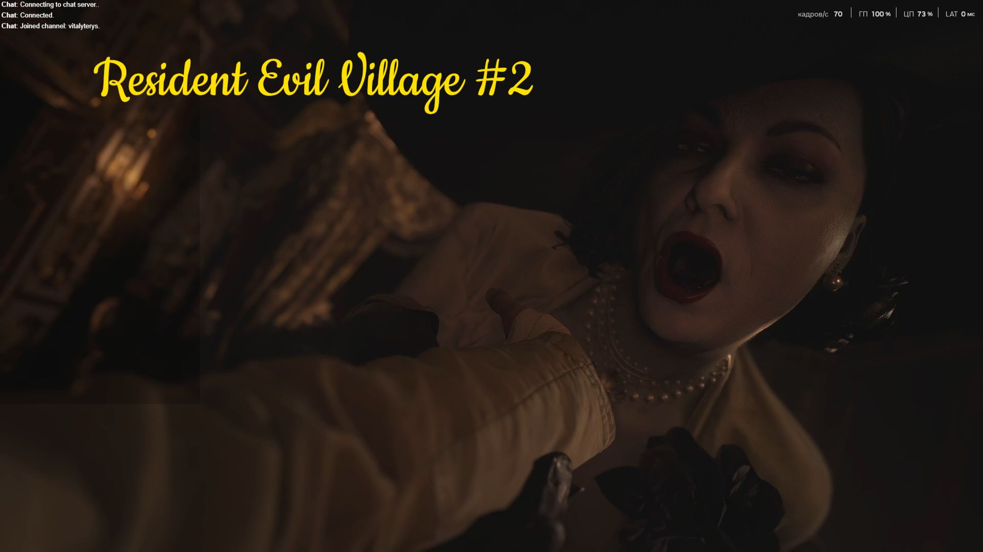 Замок Демитреску - Resident Evil Village #2