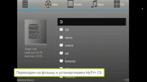GoldMaster S530-UHD-CI+, S2X, Android 10 - первоначальная настройка