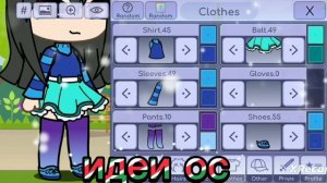 идеи для особых ос волк(чиха)