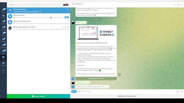 ДОБАВЛЕНИЕ МЕНЕДЖЕРОВ | SIRENA AI