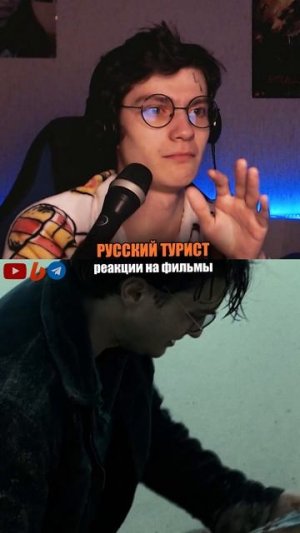 Гарри Поттер и Дары Смерти - реакция на фильм! #реакция #гаррипоттер #реакциянафильм #фильм #дарысме