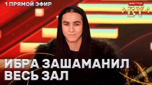 Ибрагим Карасов — Homay | ФАКТОР.BY | 5 сезон | 8 выпуск | Прямой эфир