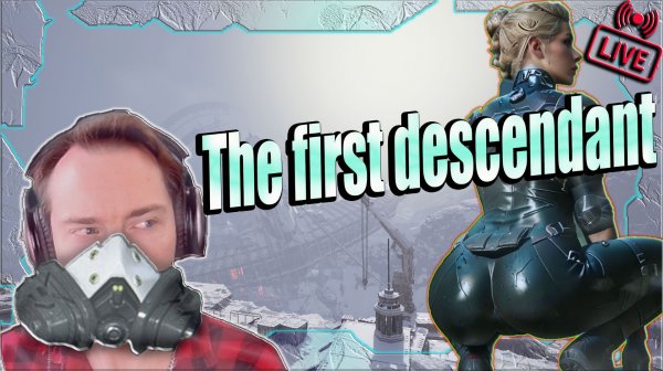 The first descendant☣️Я ЗДЕСЬ ЗАДЕРЖУСЬ