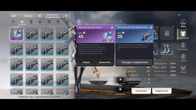 Eternal Evolution. Промокод