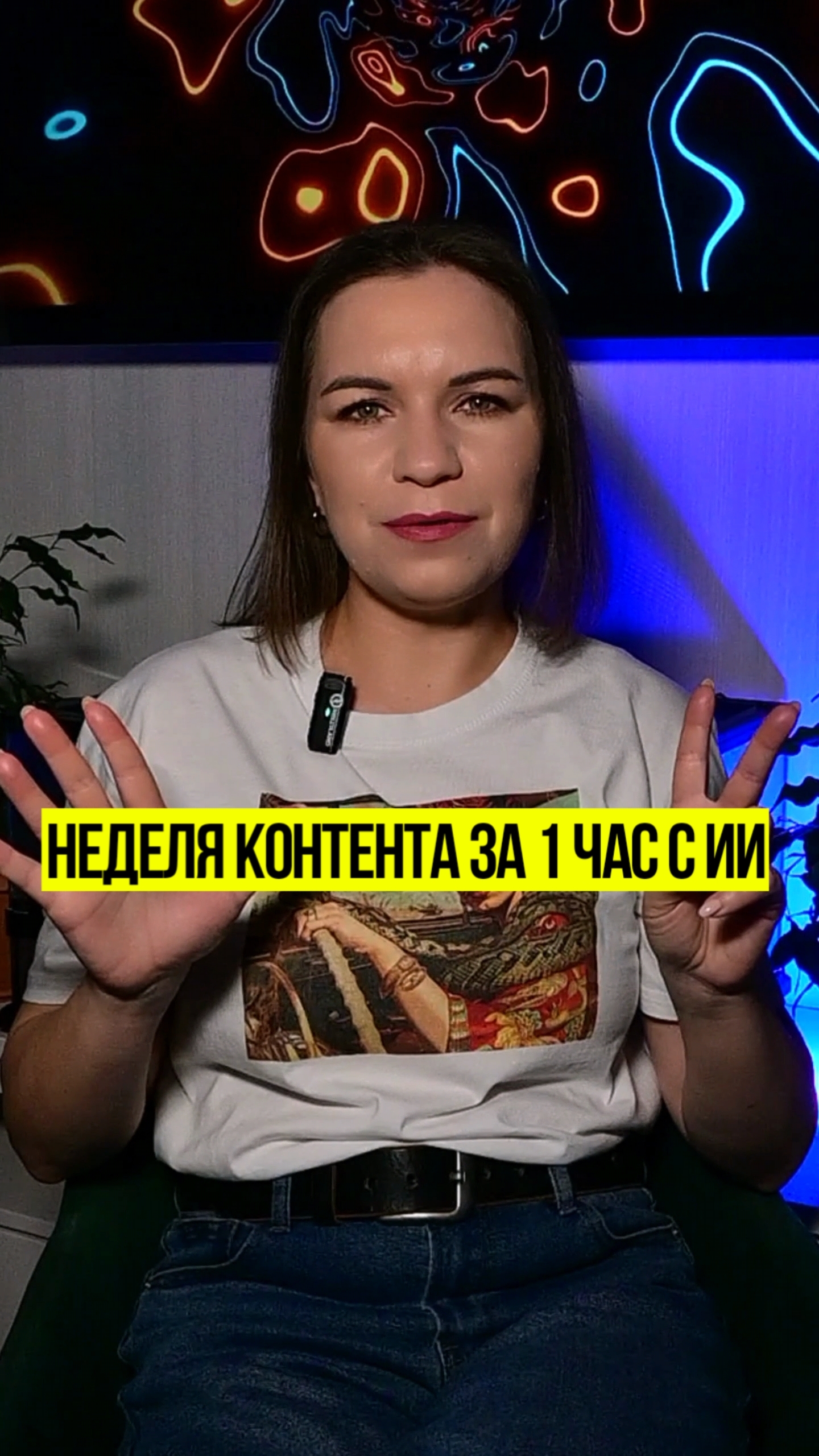 Как собрать неделю контента за 1 час с помощью ИИ смотреть онлайн