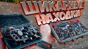 Так копать хотят все! Мощный коп с металлоискателем!