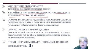 Структура УС. Готовимся к ОГЭ