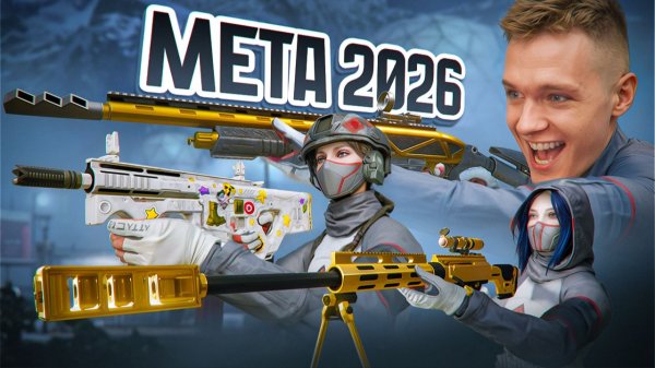НОВАЯ МЕТА WARFACE 2026 - Возвращение HArms CQR , Bushmaster BA50 и новый дробовик Firearms SPM-12