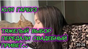 САМВЕЛ АДАМЯН, ЮЛЯ ГАРБУЗ ТЯЖЕЛЫЙ ВЫБОР, ПЕПЕДАЛИ СВАДЕБНЫЙ ПРИВЕТ..