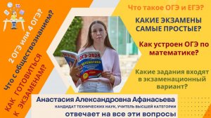 ОГЭ по математике. Особенности экзамена. Вебинар для девятиклассников