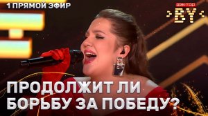 Александра Носсоль — Stone Cold | Песня за жизнь | ФАКТОР.BY | 5 сезон | 8 выпуск | Прямой эфир