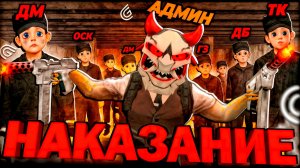 👹 СУДНЫЙ ДЕНЬ В GRAND MOBILE! Я собрал всех нарушителей в деморгане ( гранд мобайл админ шалит )