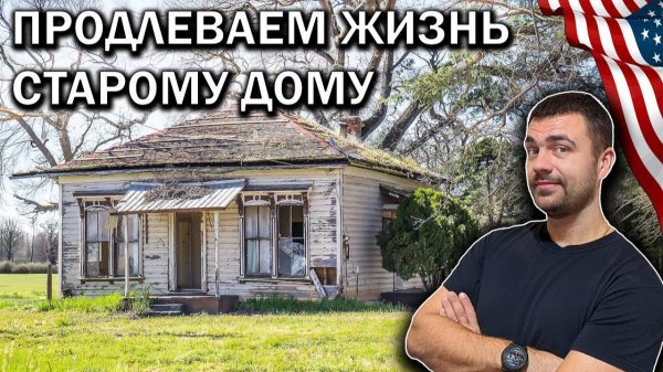 Работаем вместе | Ремонт Сантехники в США